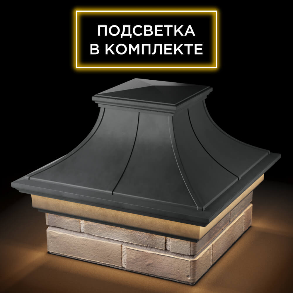 Колпак Zking Монблан Премиум Серый на столб 1.5х1.5 кирпича (385х385мм) с подсветкой в Хасавюрте фото