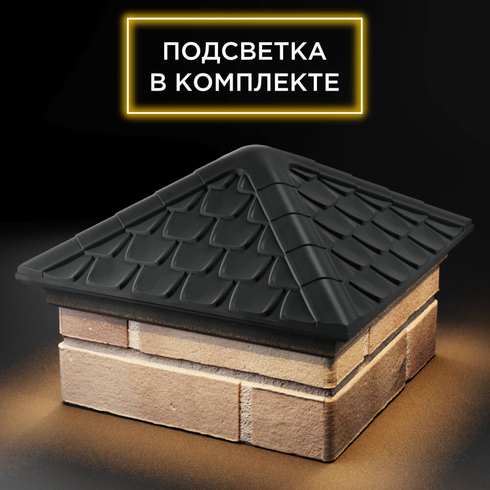 Колпак Zking Эльбрус Серый на столб 1.5х1.5 кирпича (385х385мм) с подсветкой в Хасавюрте фото
