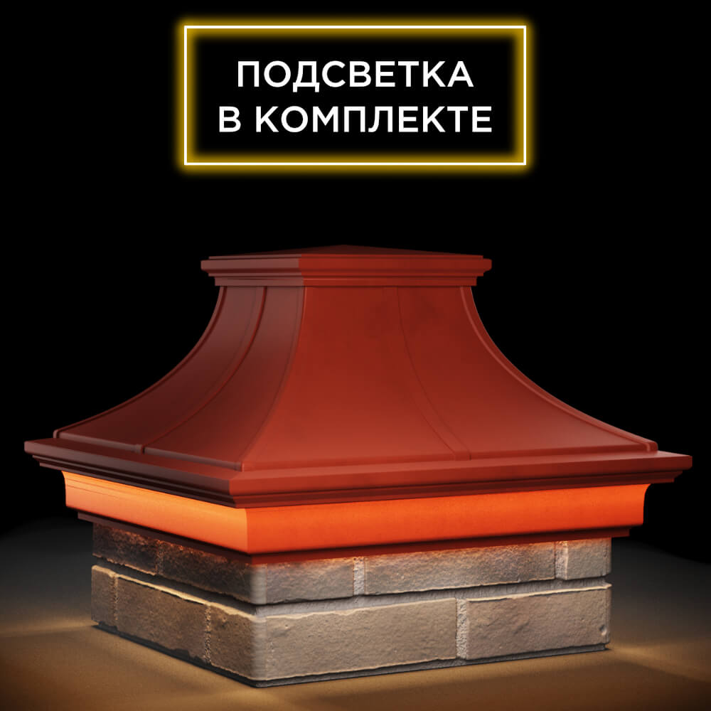 Колпак Zking Монблан Премиум Красный на столб 1.5х1.5 кирпича (385х385мм) с подсветкой в Хасавюрте фото