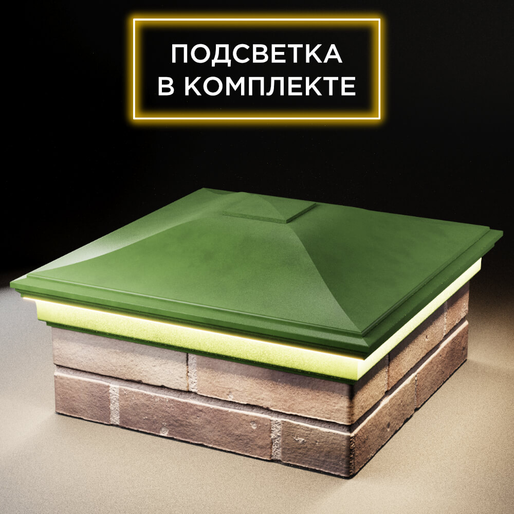 Колпак Zking Монблан Зеленый на столб 2х2 кирпича (515х515мм) c подсветкой в Хасавюрте фото