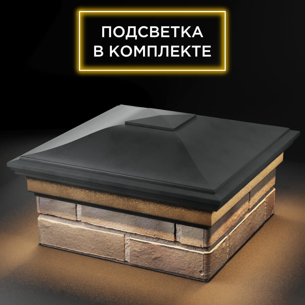 Колпак Zking Монблан Серый на столб 1.5х1.5 кирпича (385х385мм) с подсветкой в Хасавюрте фото