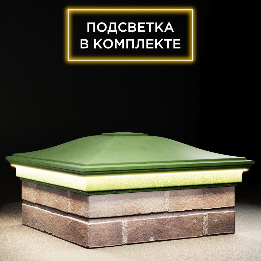 Колпак Zking Монблан Зеленый на столб 2х2 кирпича (515х515мм) c подсветкой в Хасавюрте фото