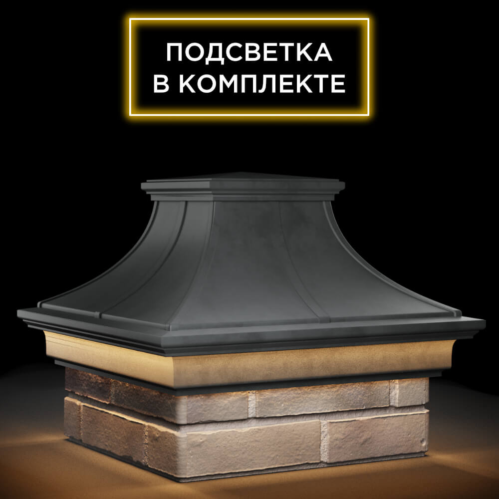 Колпак Zking Монблан Премиум Серый на столб 1.5х1.5 кирпича (385х385мм) с подсветкой в Хасавюрте фото